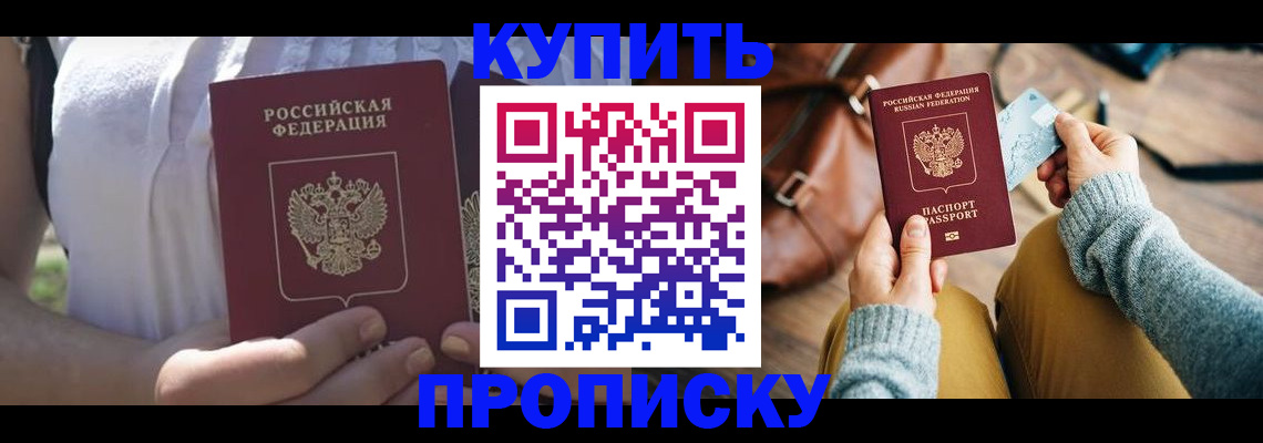 регистрация в Химках