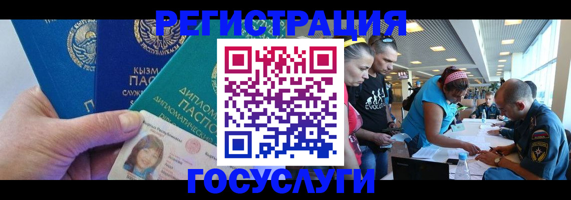 временная регистрация адрес в Химках