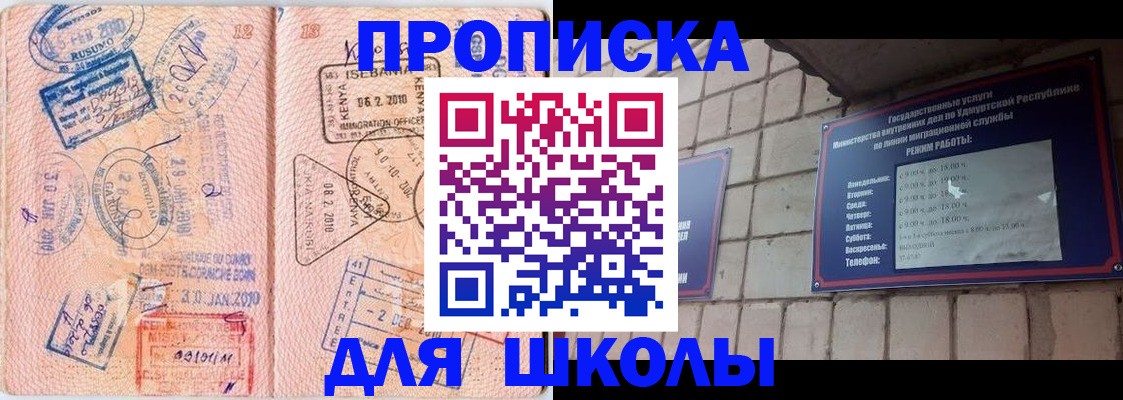 купить прописку в Химках