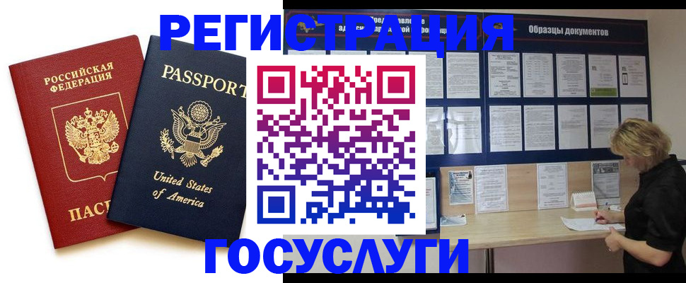 прописка поиск в Химках