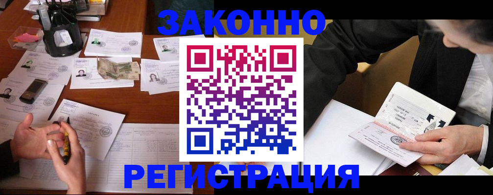 прописка для школы в Химках