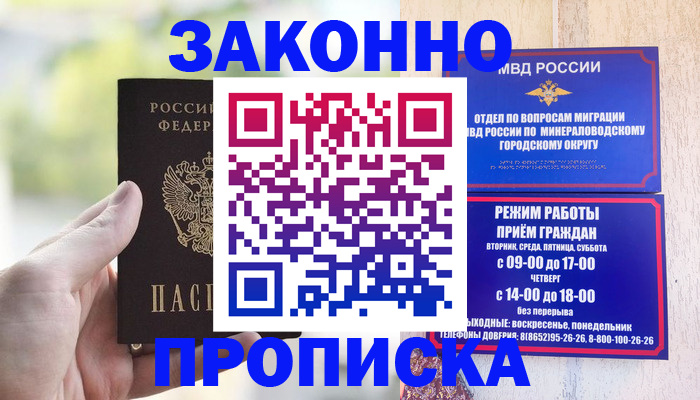 миграционный учет в Химках